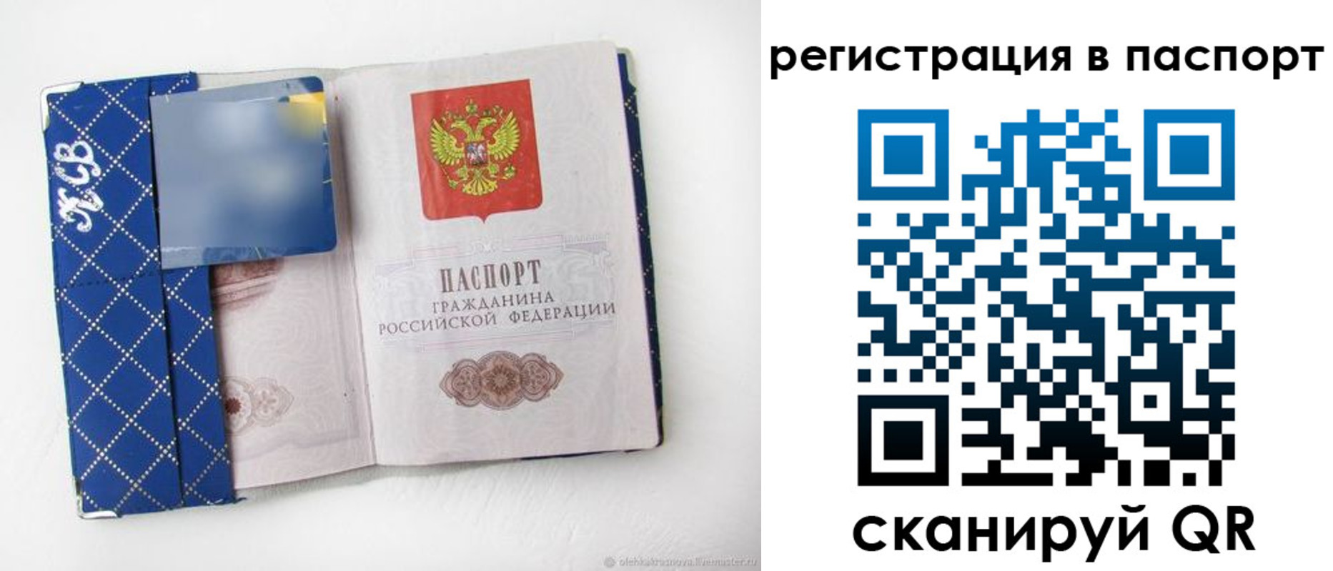 прописка для работы в Санкт-Петербурге
