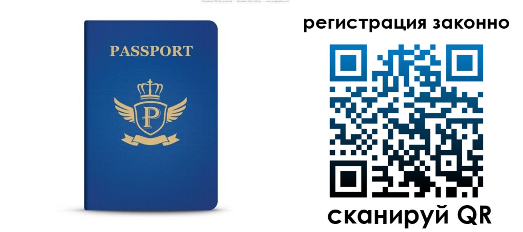 временная регистрация адрес в Санкт-Петербурге