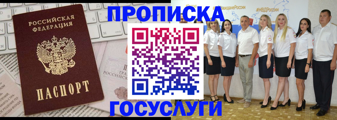 временная регистрация адрес в Санкт-Петербурге