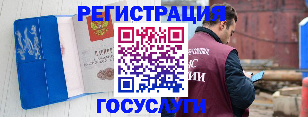 прописка законно в Санкт-Петербурге