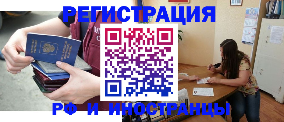 прописка в квартире в Санкт-Петербурге