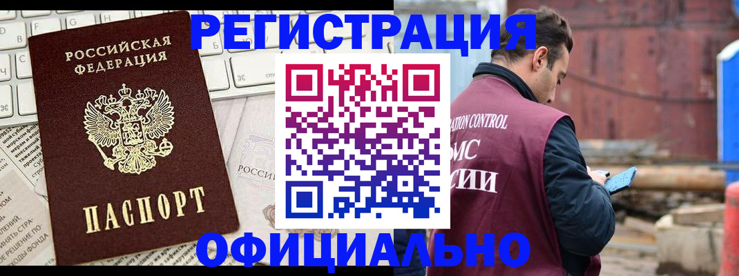 временная регистрация в квартире в Санкт-Петербурге